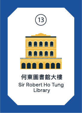 何東圖書館大樓