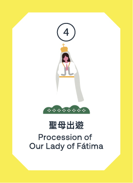 聖母出遊