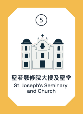 聖若瑟修院大樓及聖堂